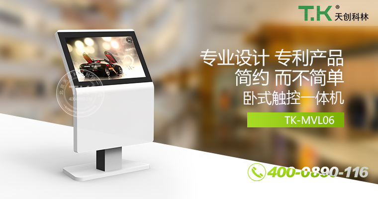 觸控體機、觸摸體機、觸摸查詢機、觸控查詢系統(tǒng)、查詢體機、觸摸查詢系統(tǒng)