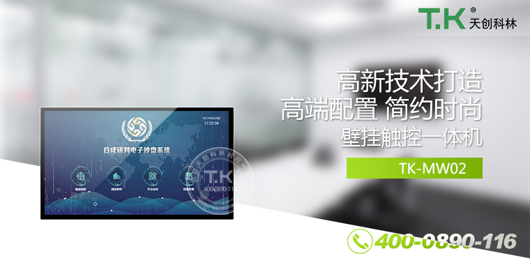 觸控體機、觸摸體機、觸摸查詢機、觸控查詢系統(tǒng)、查詢體機