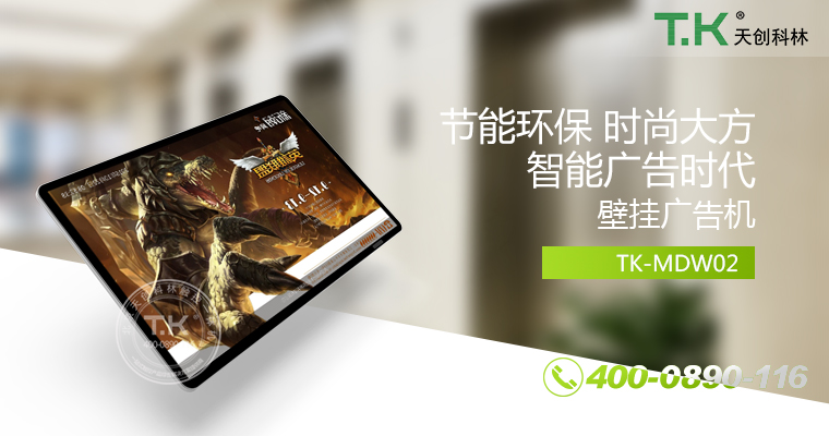 壁掛廣告機(jī)、廣告機(jī)、數(shù)字標(biāo)牌系統(tǒng)、信息發(fā)布系統(tǒng)、網(wǎng)絡(luò)廣告機(jī)、液晶廣告機(jī)、安卓廣告機(jī)、鏡面廣告機(jī)