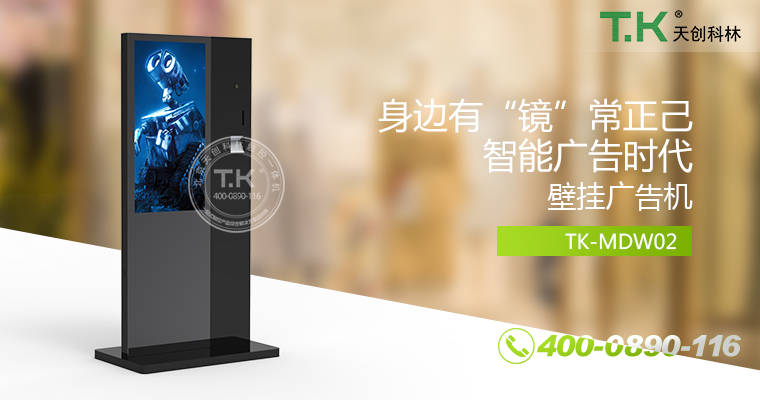 立式廣告機(jī)、廣告機(jī)、數(shù)字標(biāo)牌系統(tǒng)、信息發(fā)布系統(tǒng)、網(wǎng)絡(luò)廣告機(jī)、液晶廣告機(jī)、安卓廣告機(jī)、鏡面廣告機(jī)