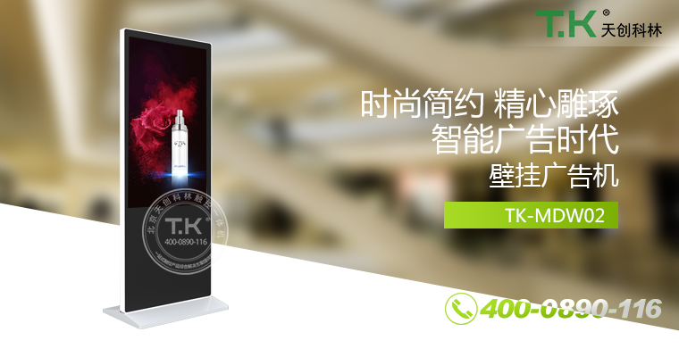 立式廣告機、廣告機、數(shù)字標牌系統(tǒng)、信息發(fā)布系統(tǒng)、網(wǎng)絡(luò)廣告機、液晶廣告機、安卓廣告機、鏡面廣告機