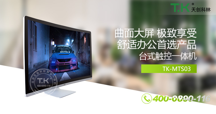 觸控體機、觸摸體機、觸摸查詢機、觸控查詢系統(tǒng)、查詢體機