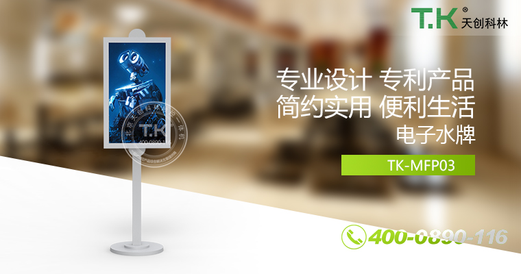 迎賓廣告機、電子水牌、數(shù)字水牌、液晶顯示水牌、信息發(fā)布系統(tǒng)