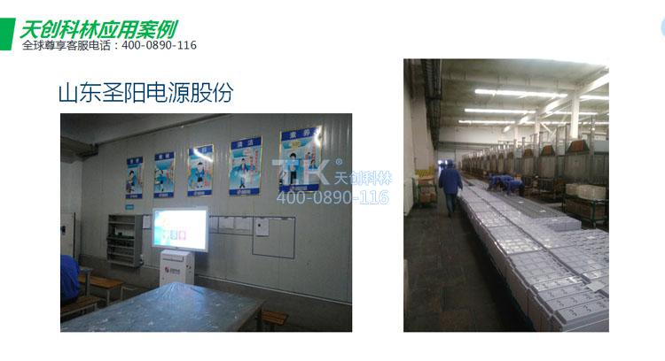天創(chuàng)科林圣陽(yáng)股份智能制造應(yīng)用