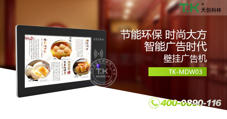 廣告機(jī)、網(wǎng)絡(luò)廣告機(jī)、樓宇廣告機(jī)、液晶廣告機(jī)、車載廣告機(jī)、安卓廣告機(jī)、數(shù)字標(biāo)牌、立式廣告機(jī)、鏡面廣告機(jī)