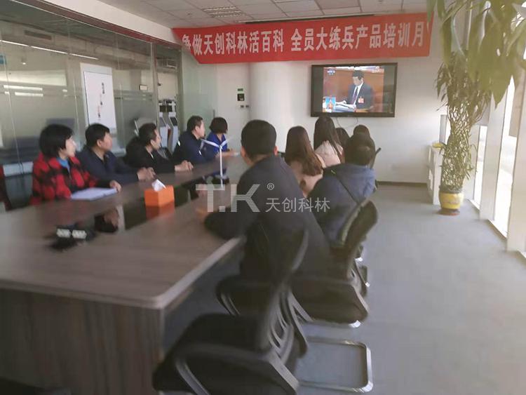 天創(chuàng)科林組織員工學(xué)習(xí)兩會(huì)精神，努力進(jìn)行經(jīng)濟(jì)建設(shè) (3)